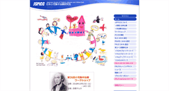 Desktop Screenshot of jspicc.jp