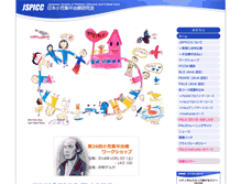 Tablet Screenshot of jspicc.jp